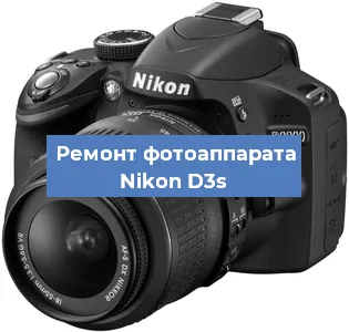 Замена линзы на фотоаппарате Nikon D3s в Новосибирске